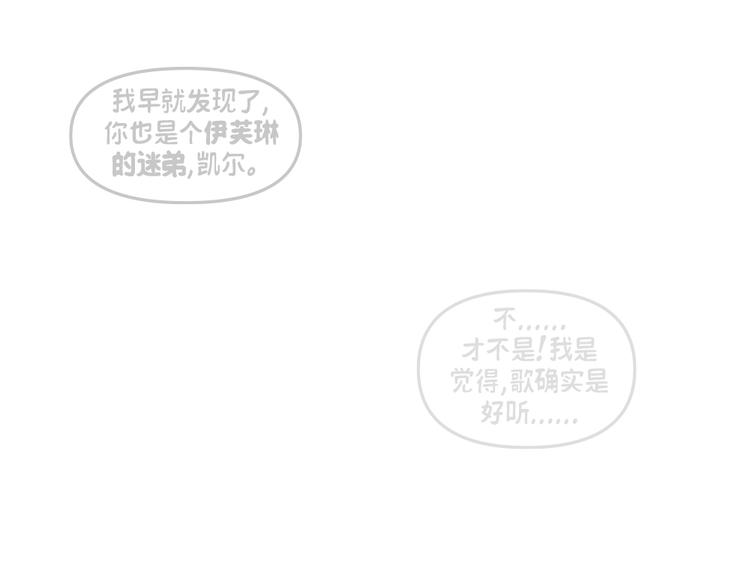 第3话：伊芙琳133