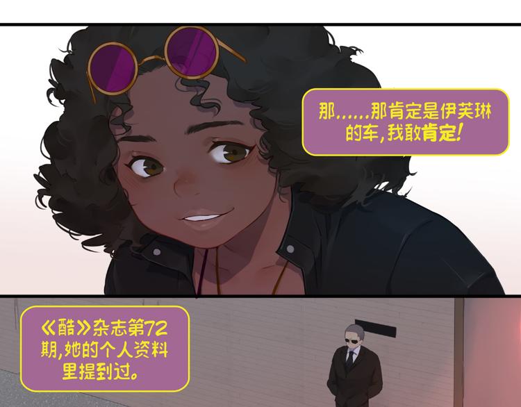 第3话：伊芙琳64