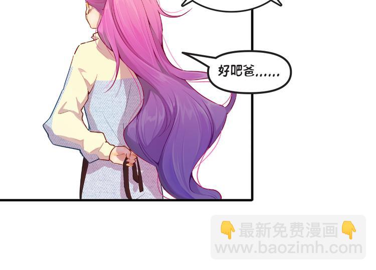 第2话：萨勒芬妮48