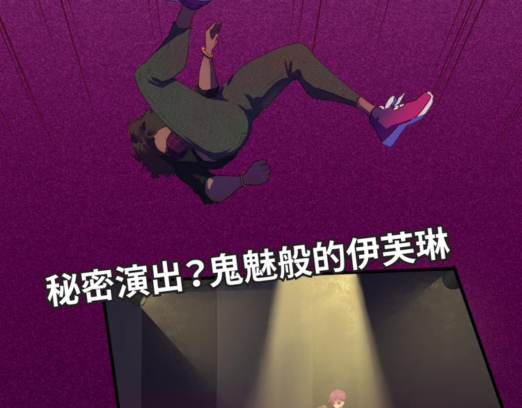 第3话：伊芙琳42