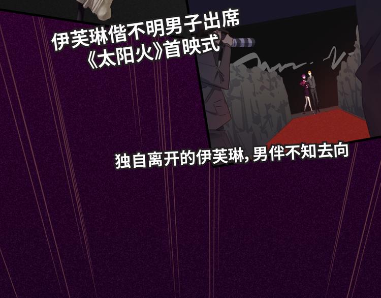 第3话：伊芙琳44