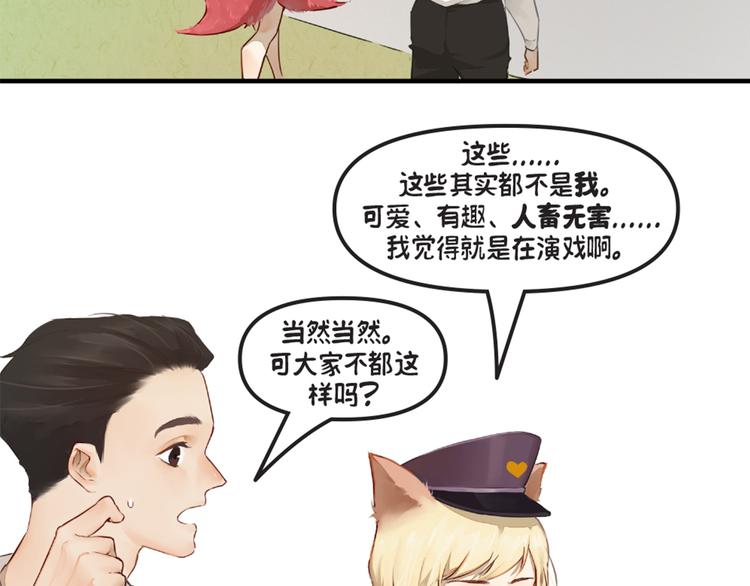 第5话：阿狸32