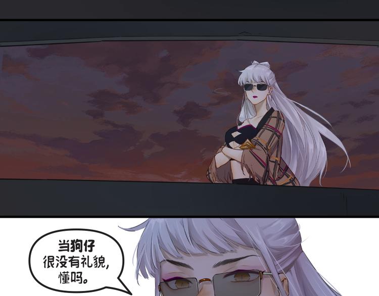 第3话：伊芙琳97