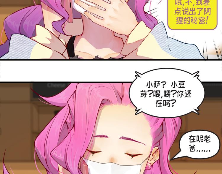 第2话：萨勒芬妮52