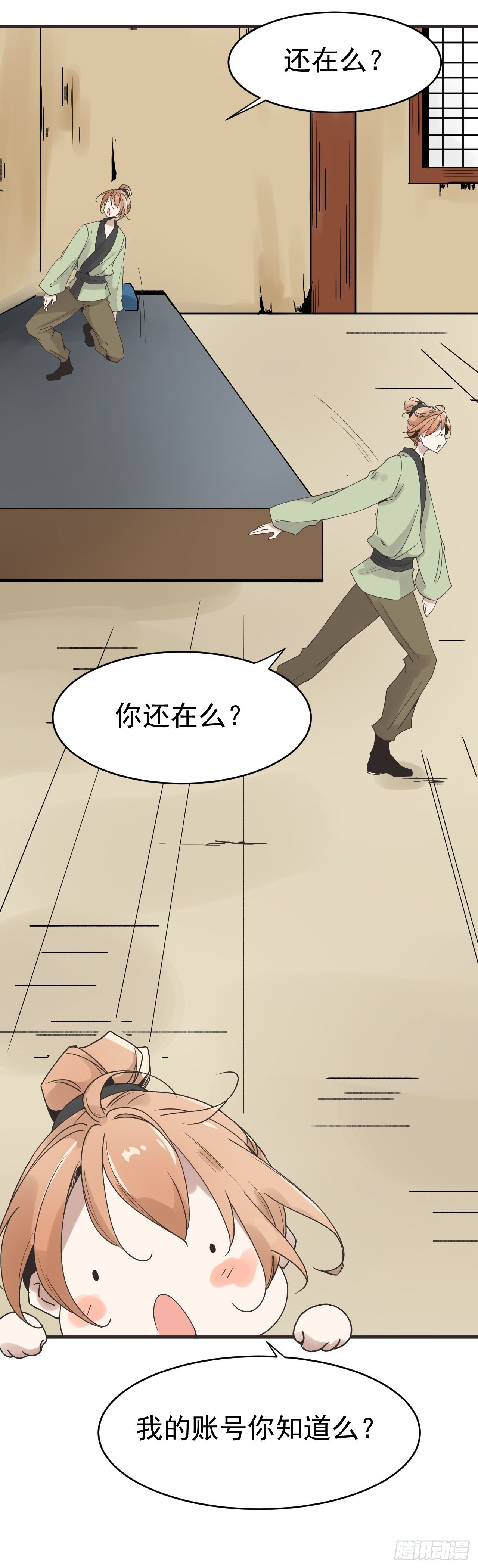 当小厮了！3