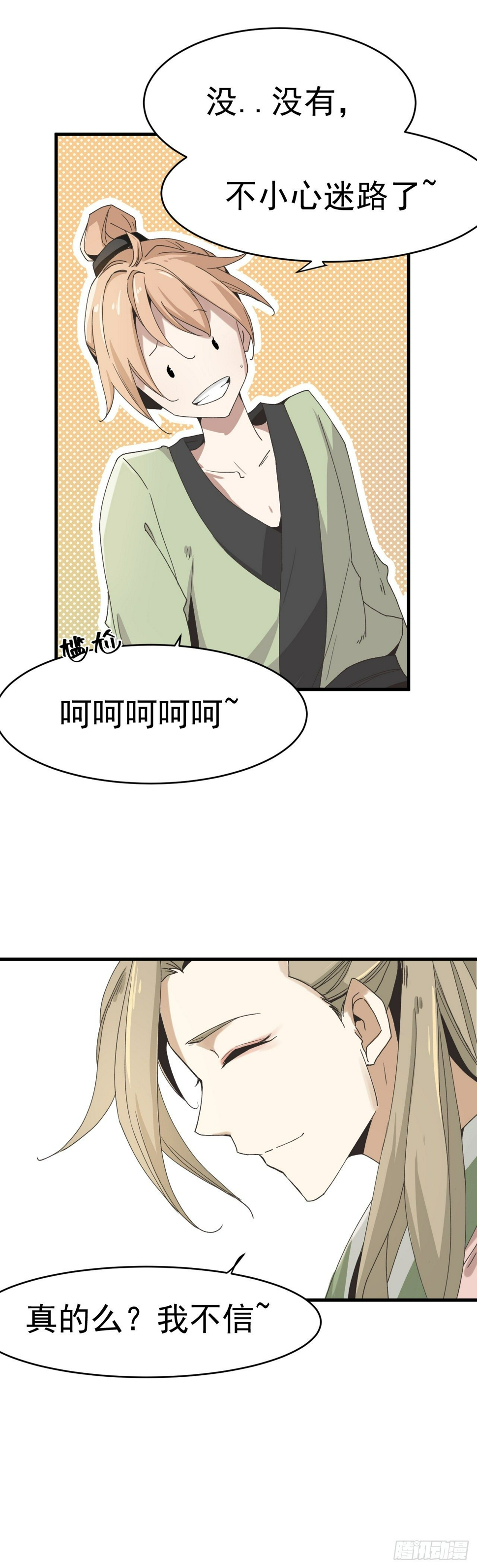 被发现了！2
