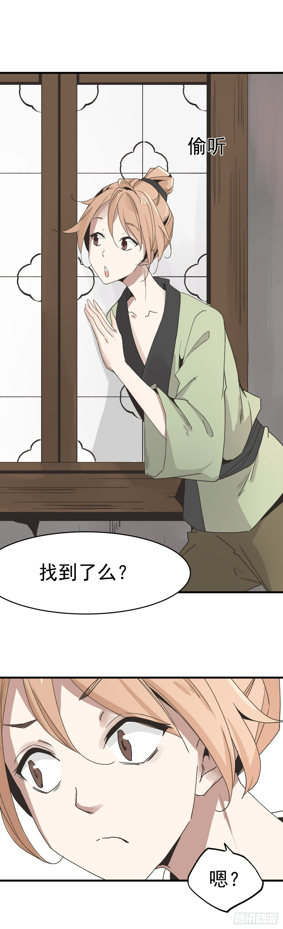 找到了？！14