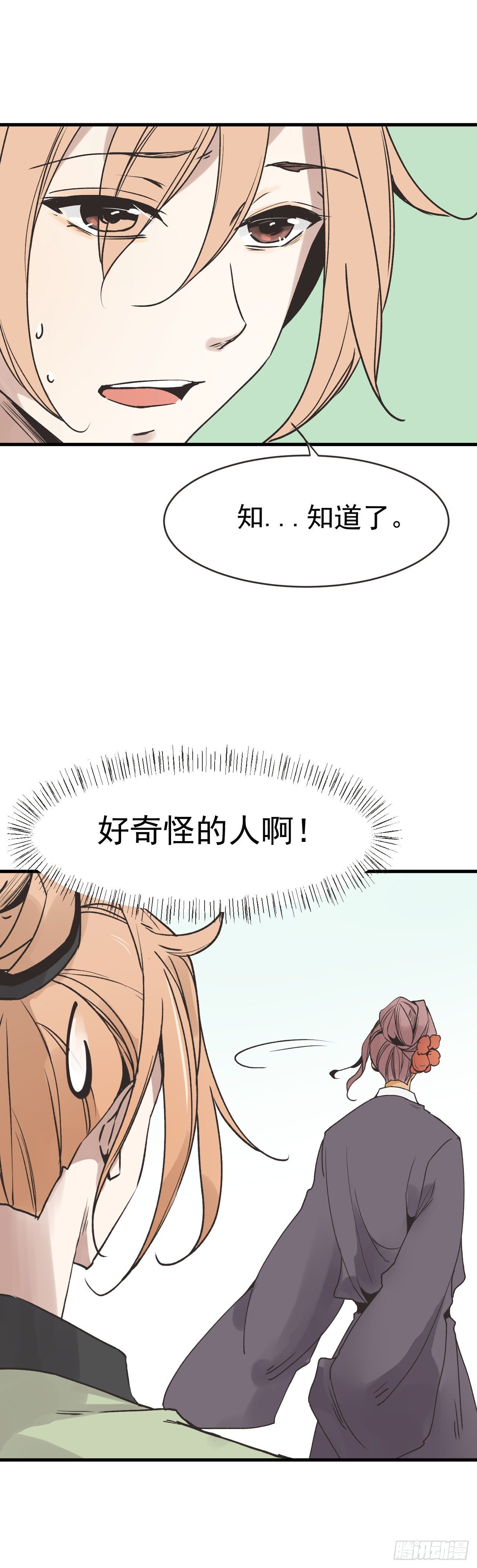 当小厮了！6