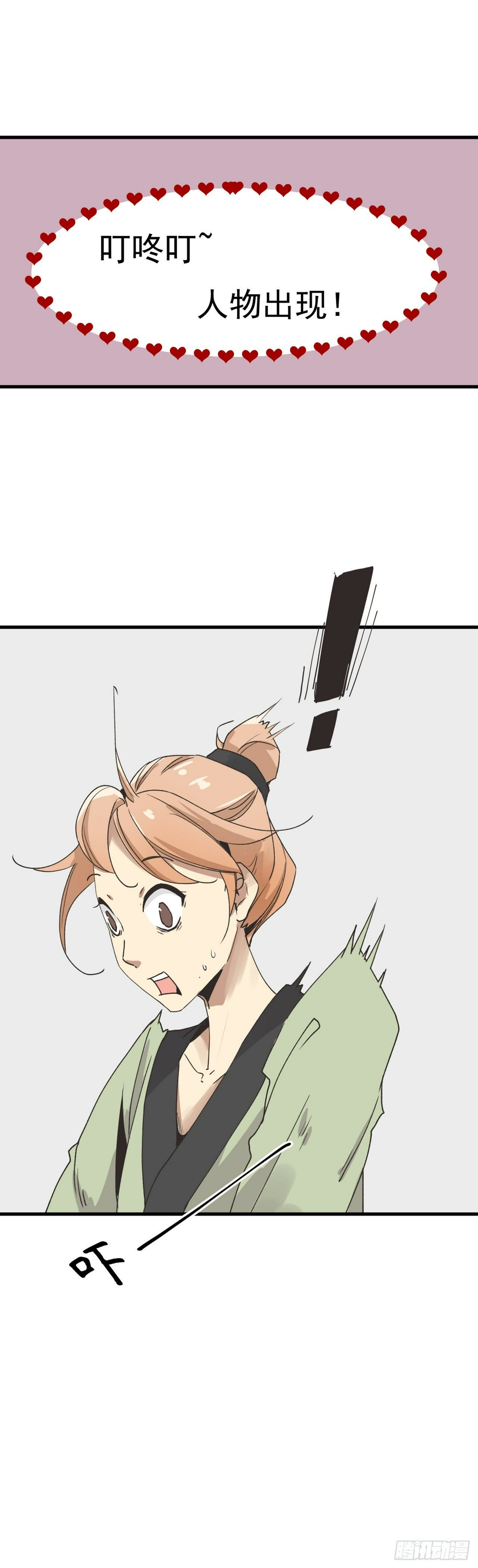 找到了？！9