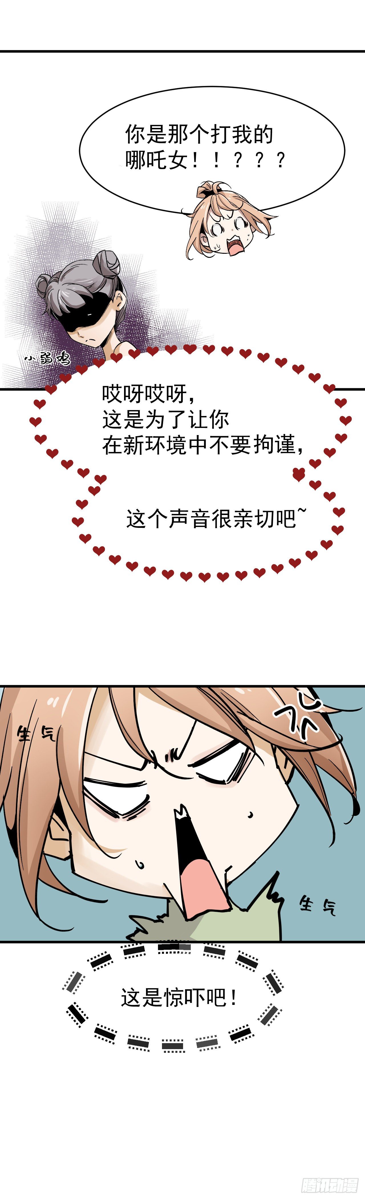 我被绑架了？？！！14