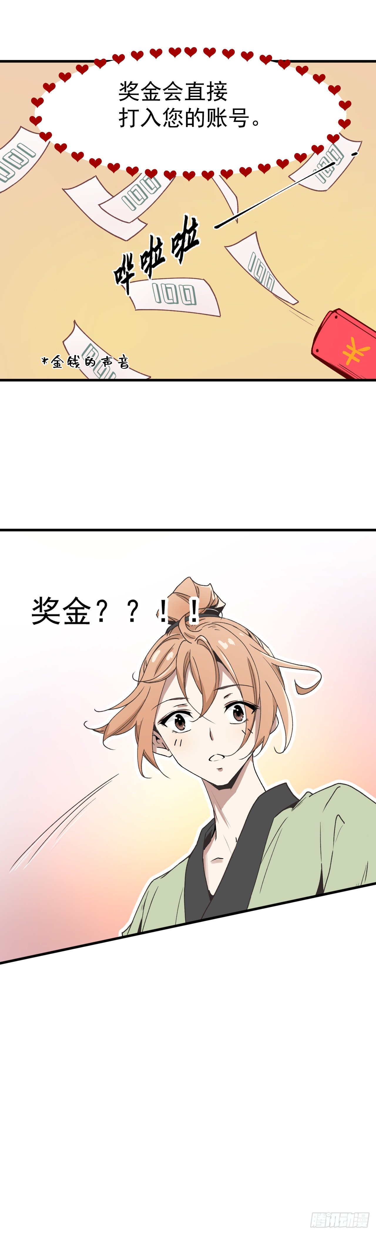 当小厮了！1