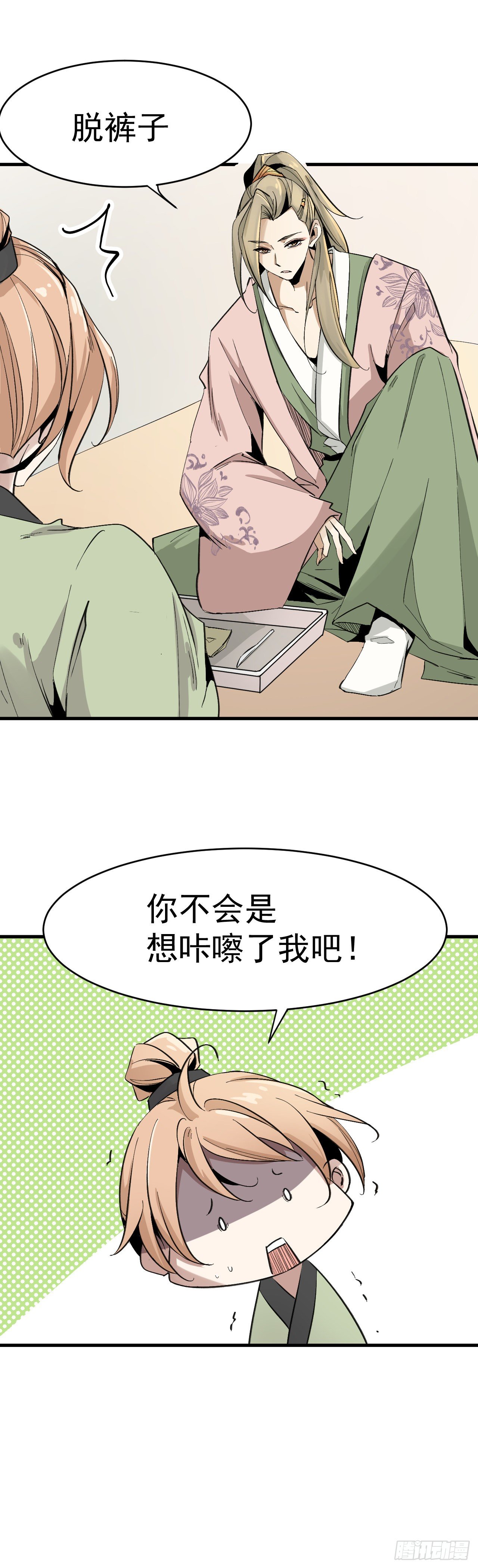你要做什么？！7