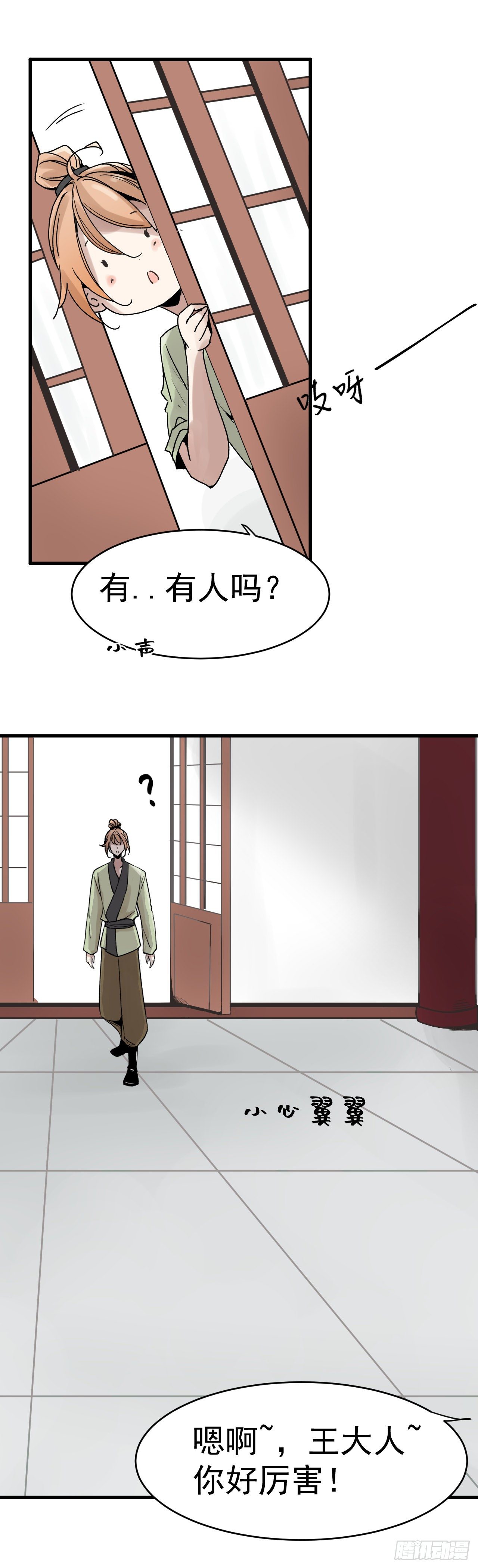 当小厮了！9