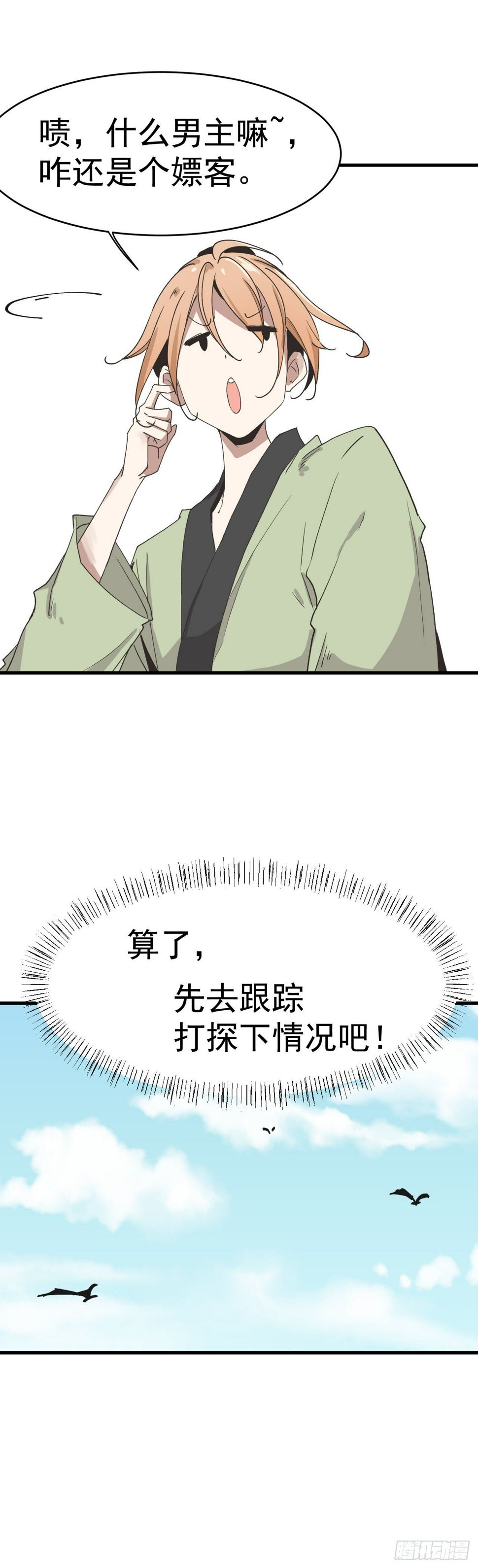 找到了？！12