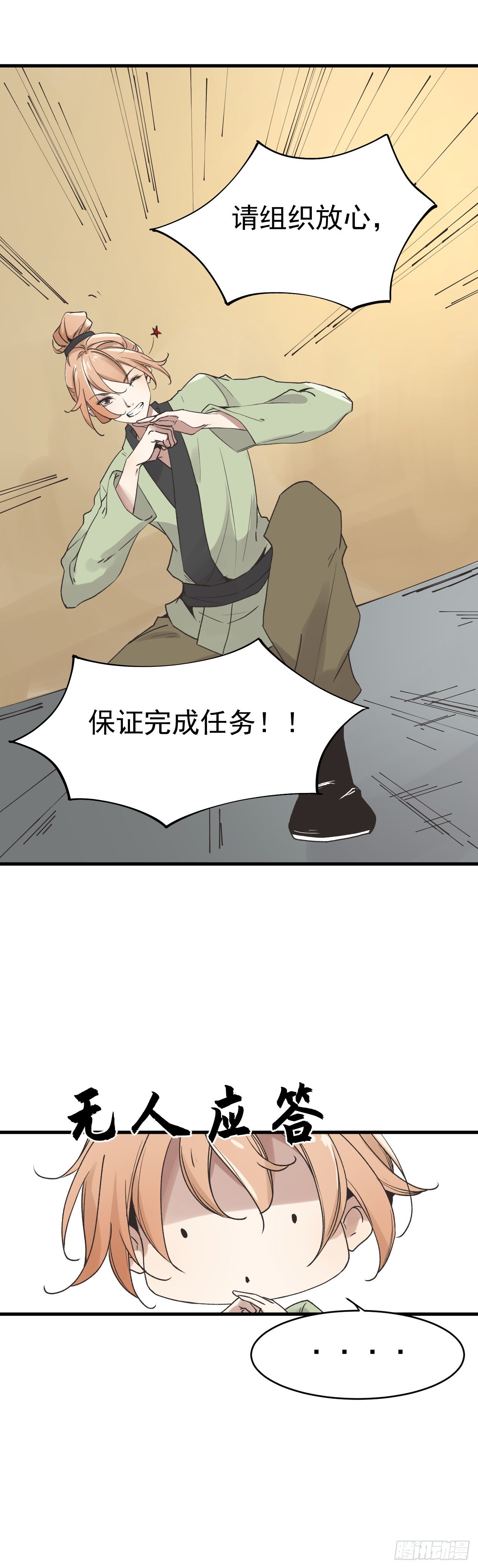 当小厮了！2