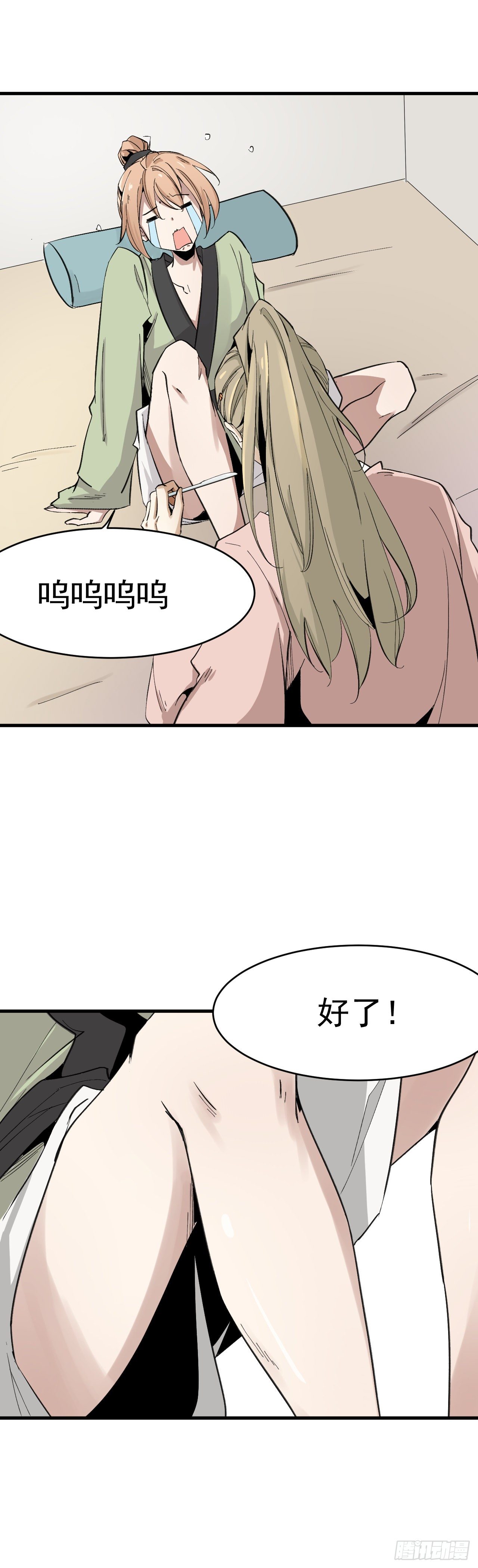 你要做什么？！10