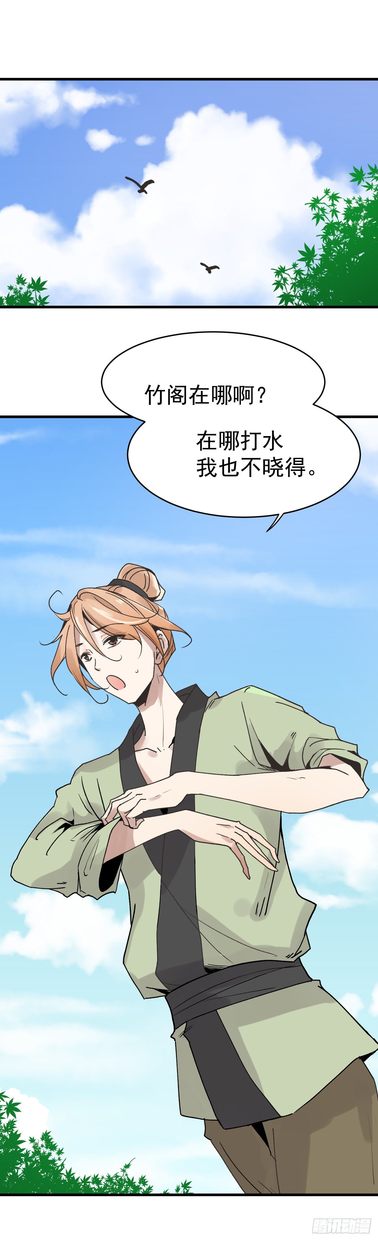 当小厮了！7