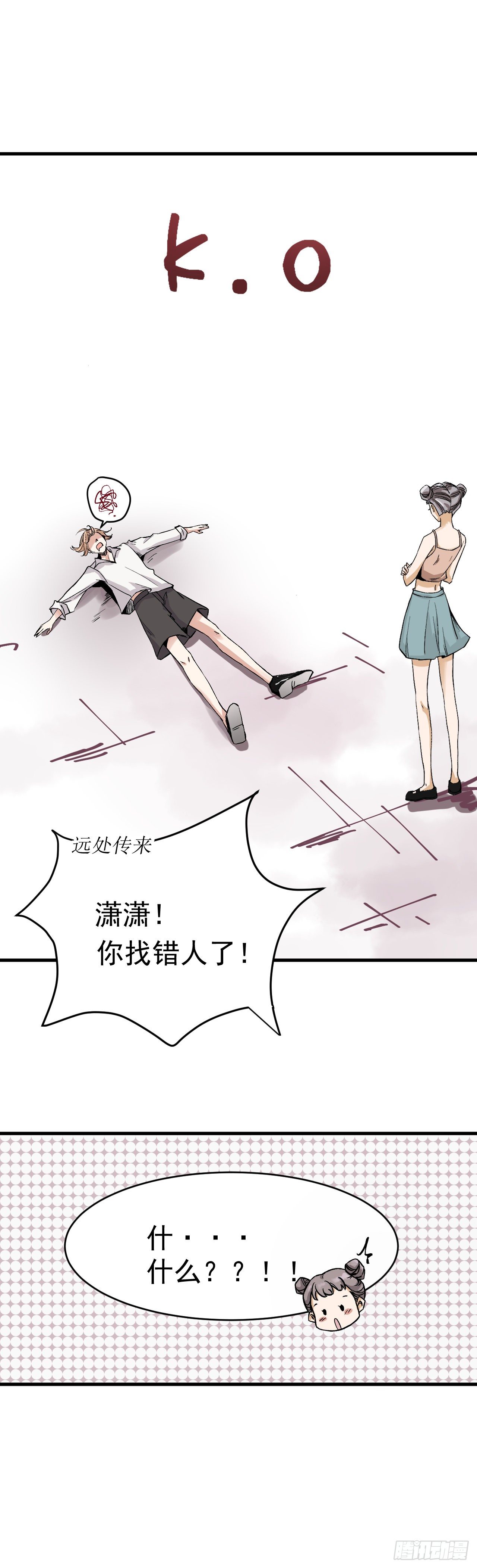 我被绑架了？？！！7