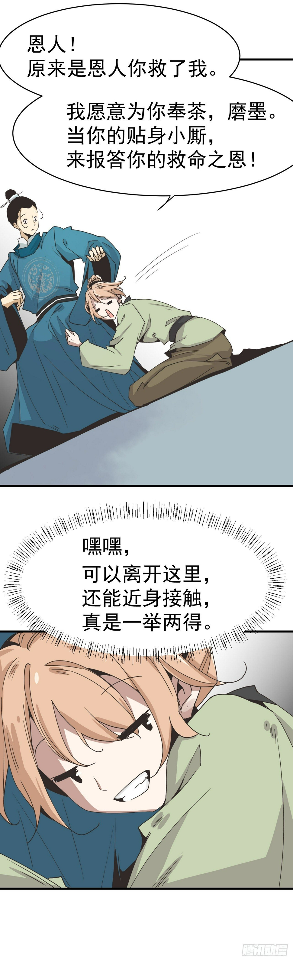 被发现了！14