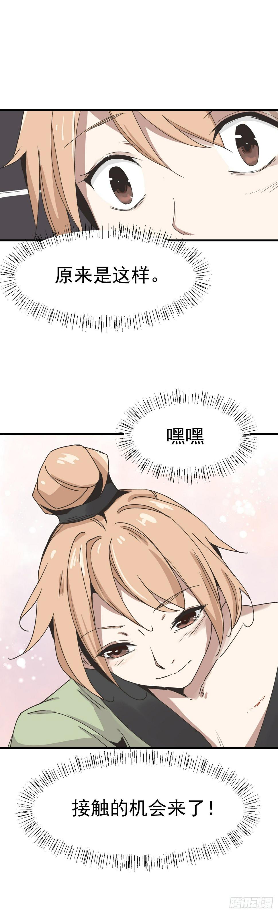 被发现了！12