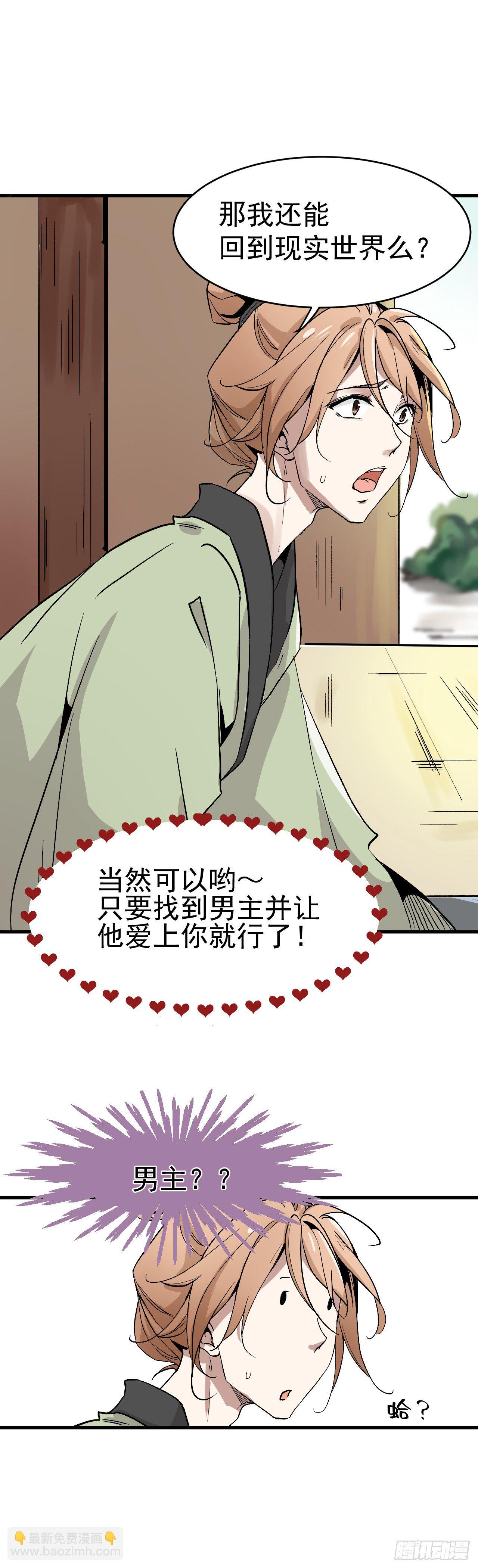 我被绑架了？？！！15