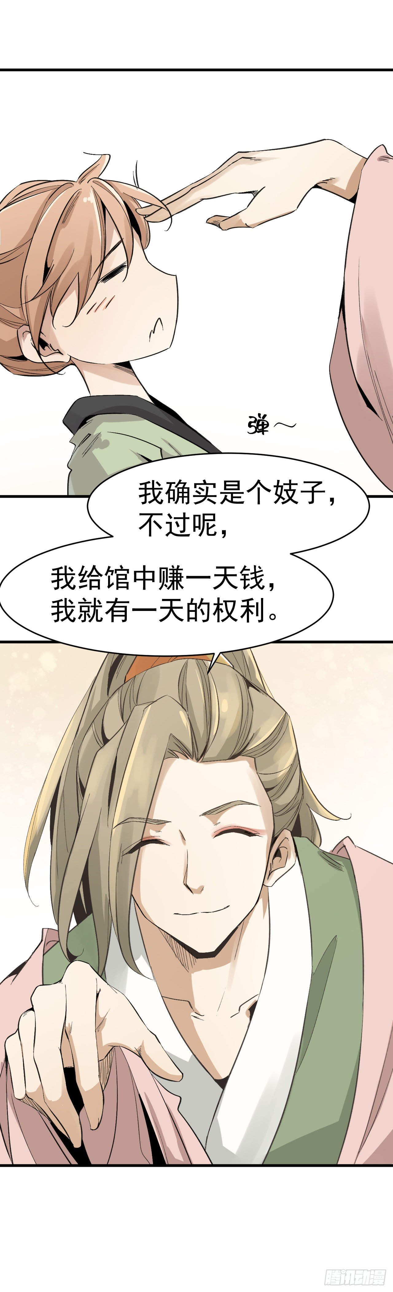 你要做什么？！4