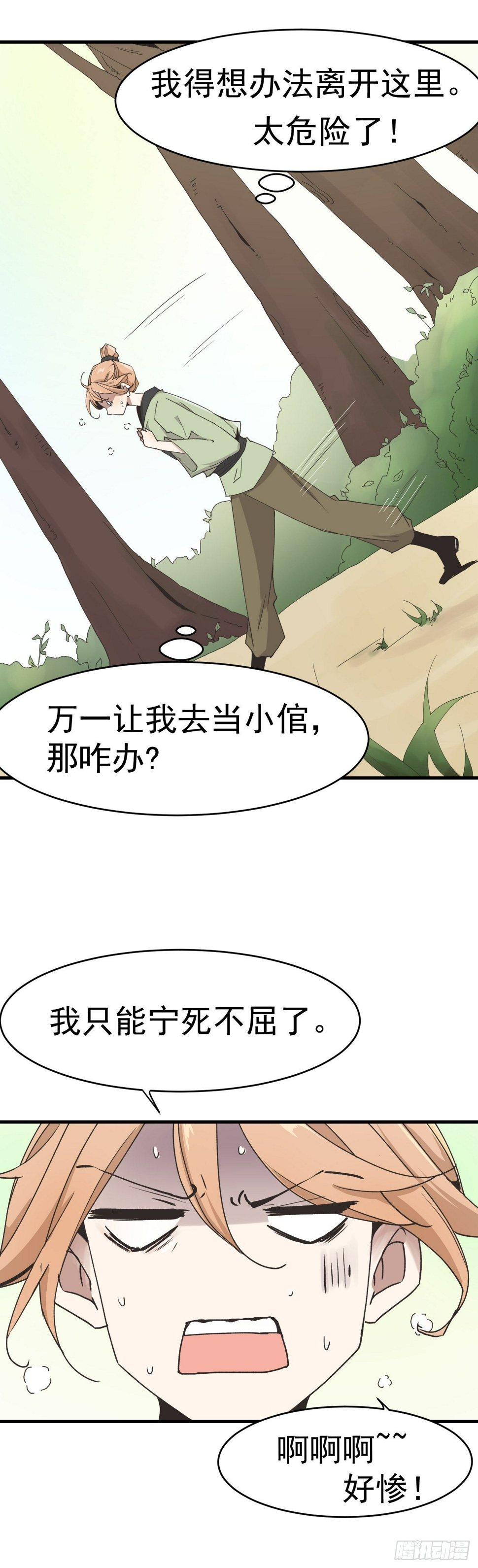 找到了？！0