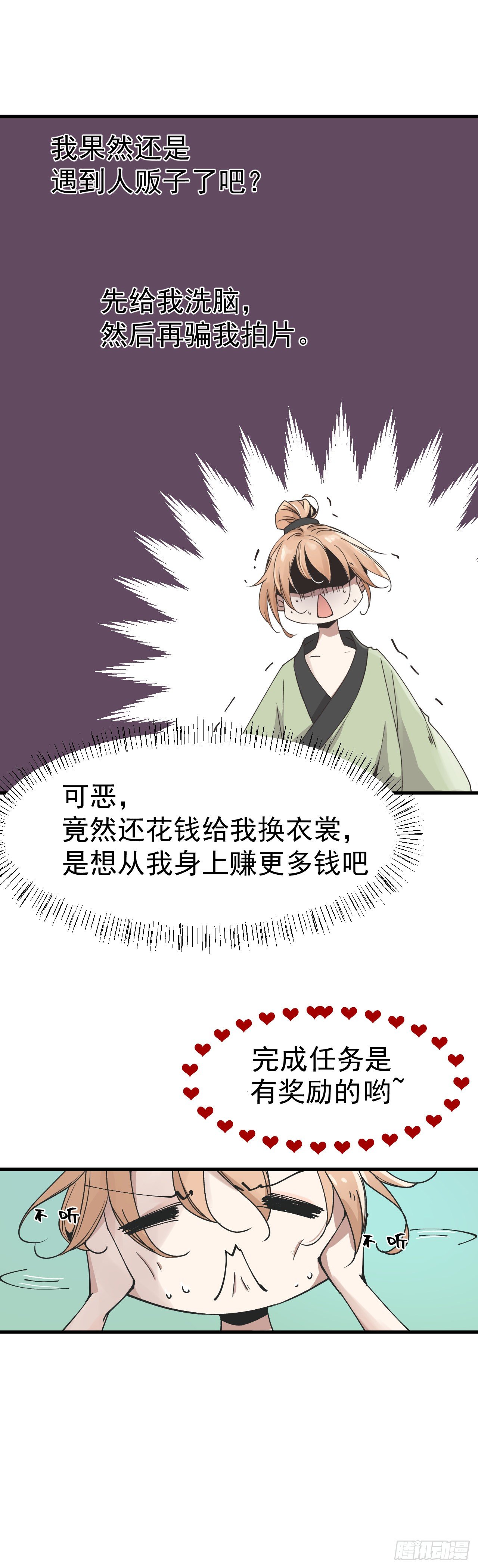 当小厮了！0