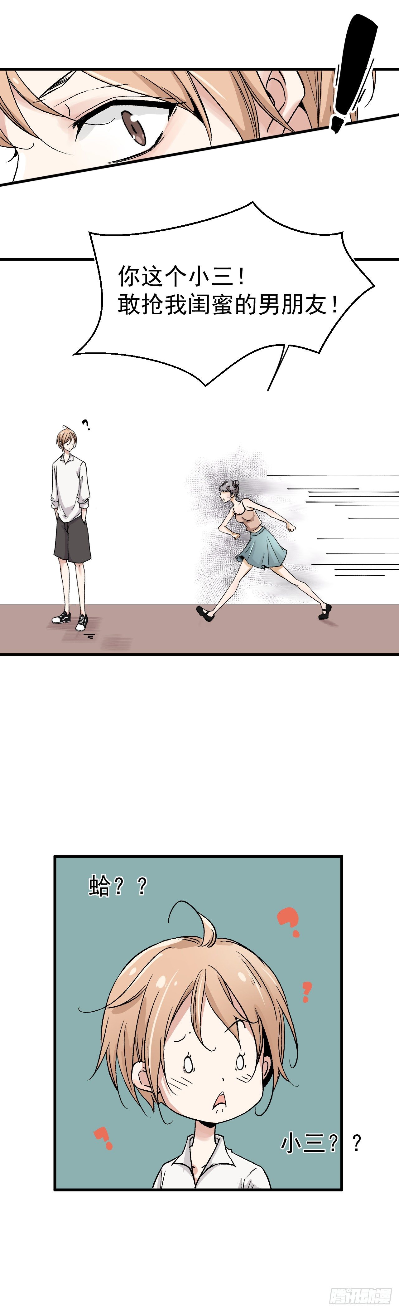 我被绑架了？？！！4