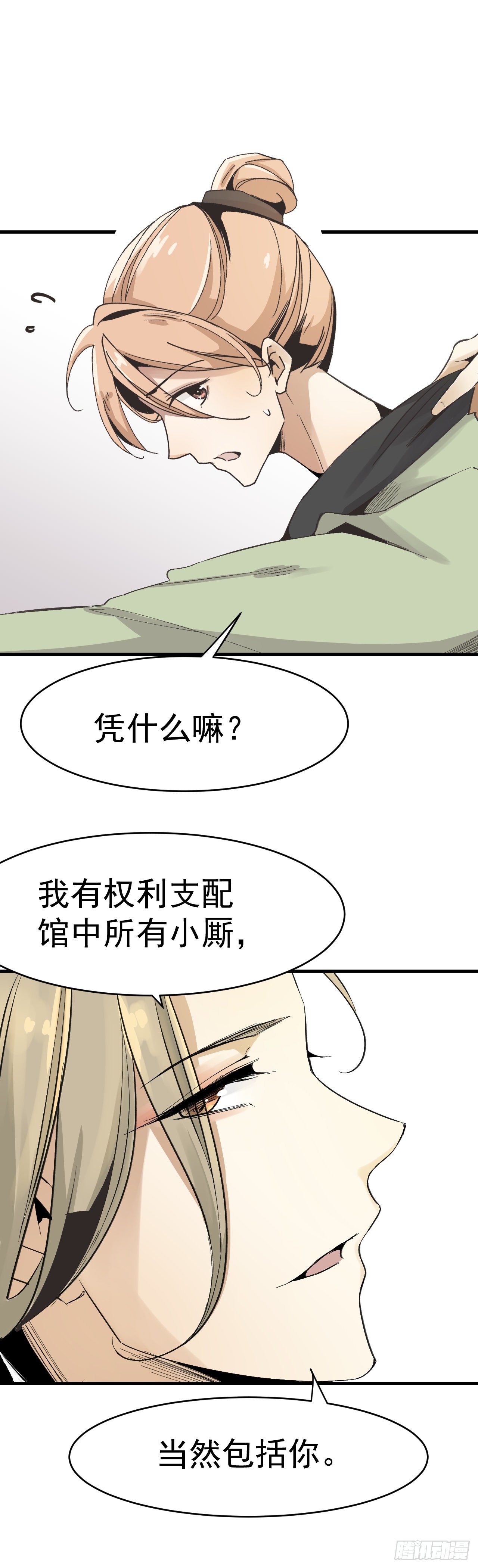 你要做什么？！1
