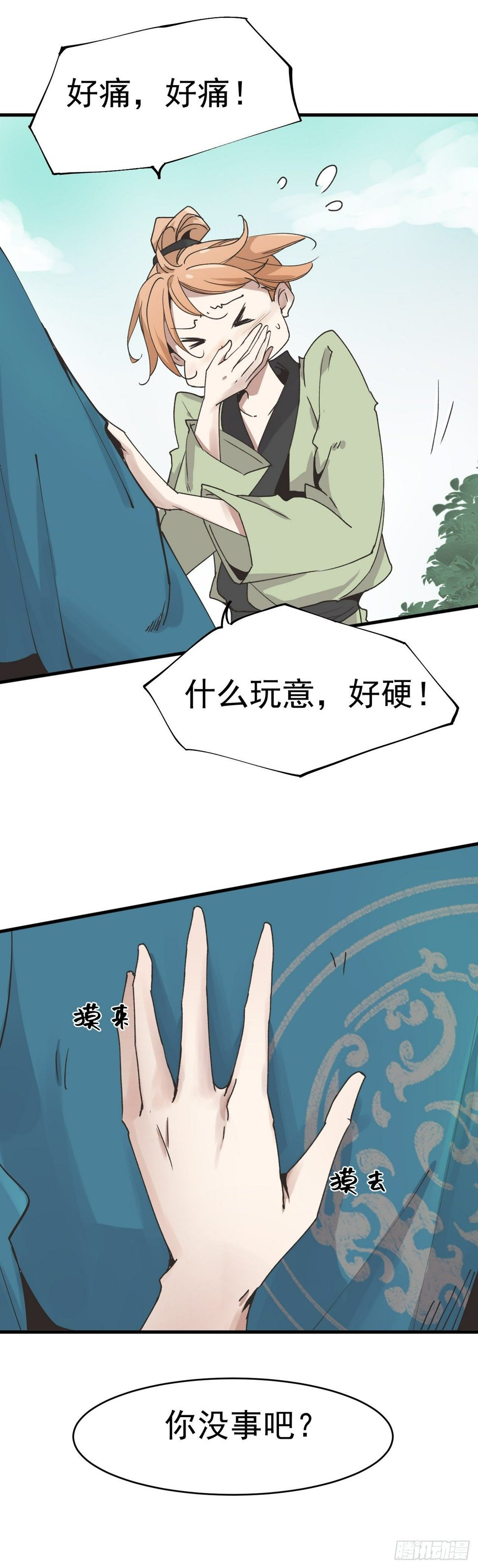 找到了？！2
