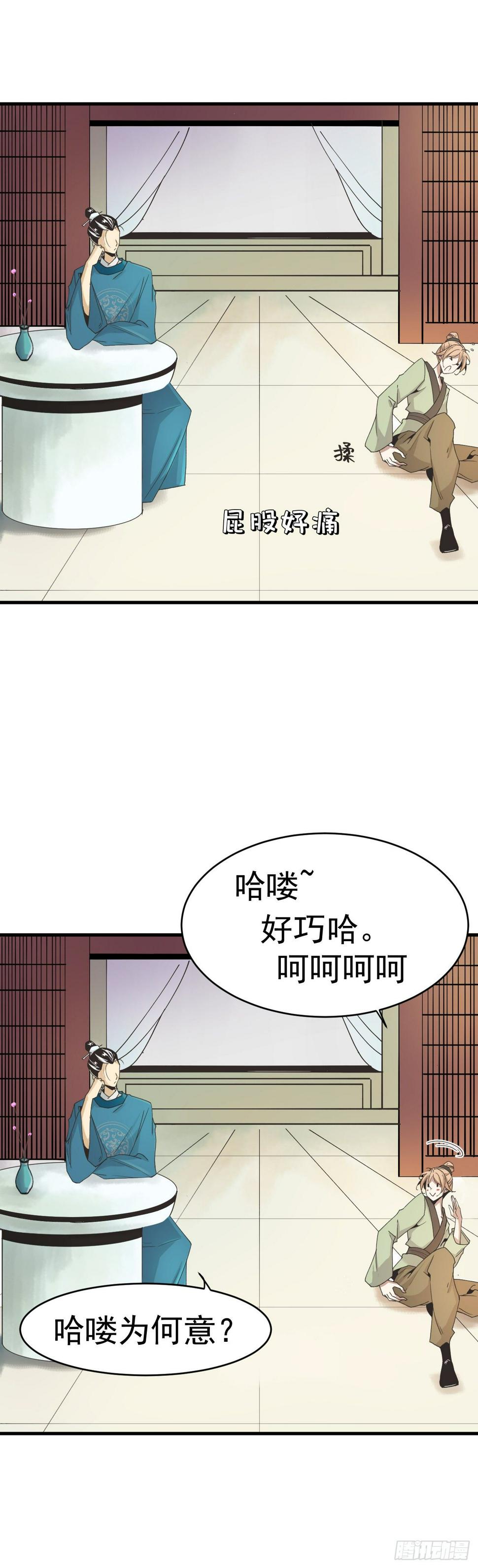 被发现了！6