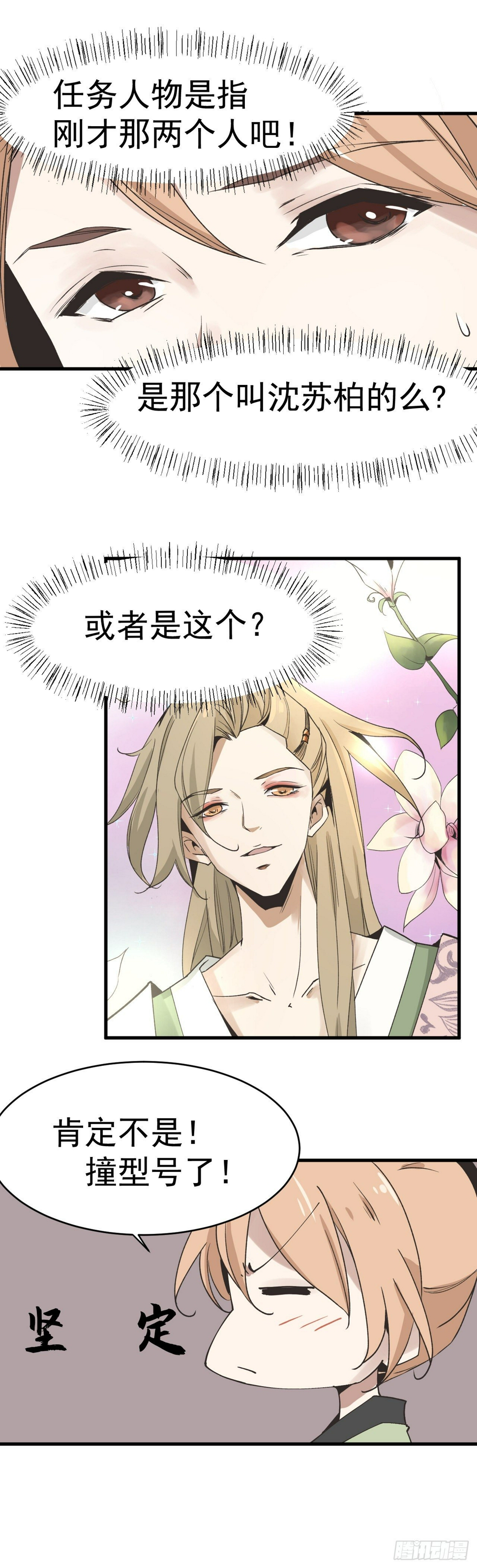 找到了？！11
