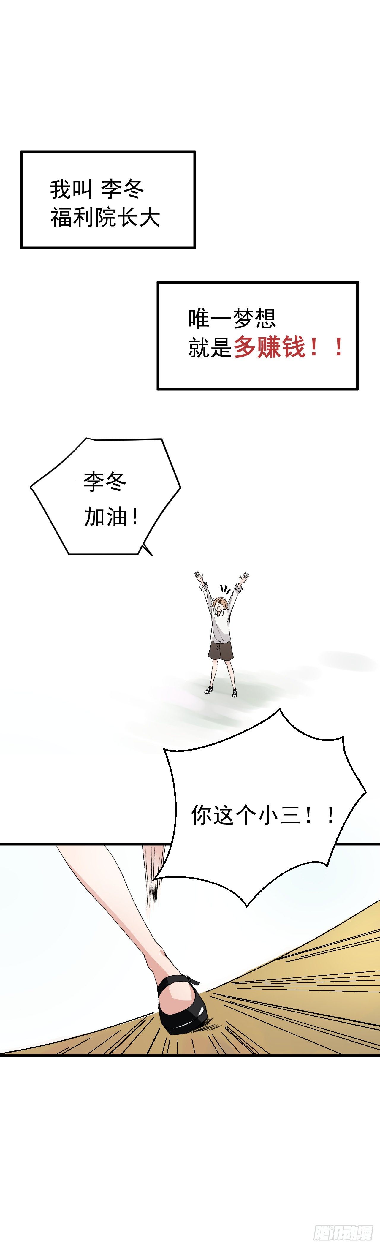 我被绑架了？？！！3