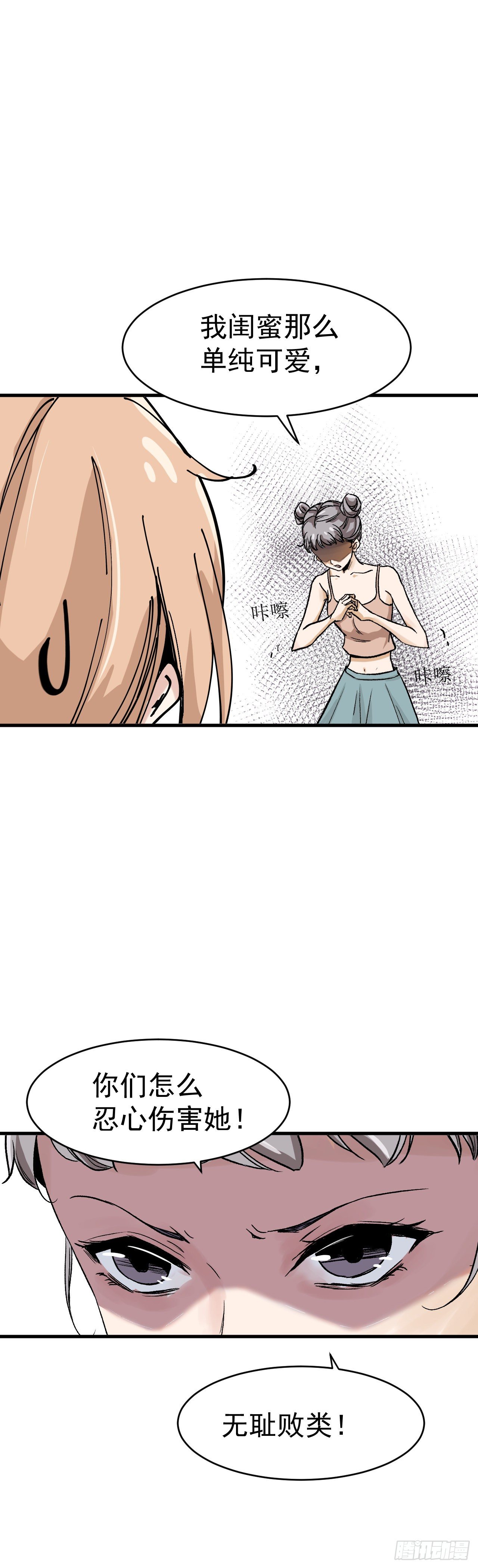 我被绑架了？？！！5