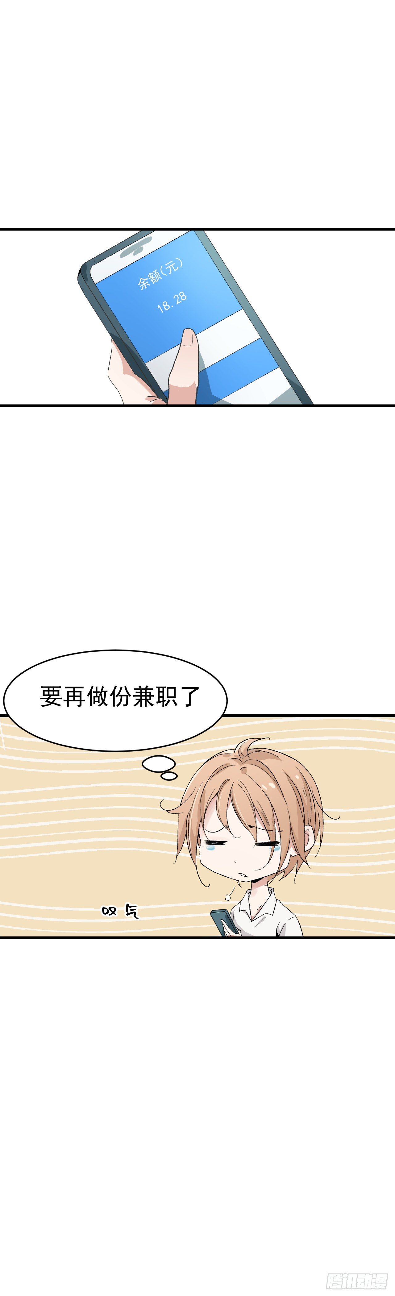 我被绑架了？？！！2
