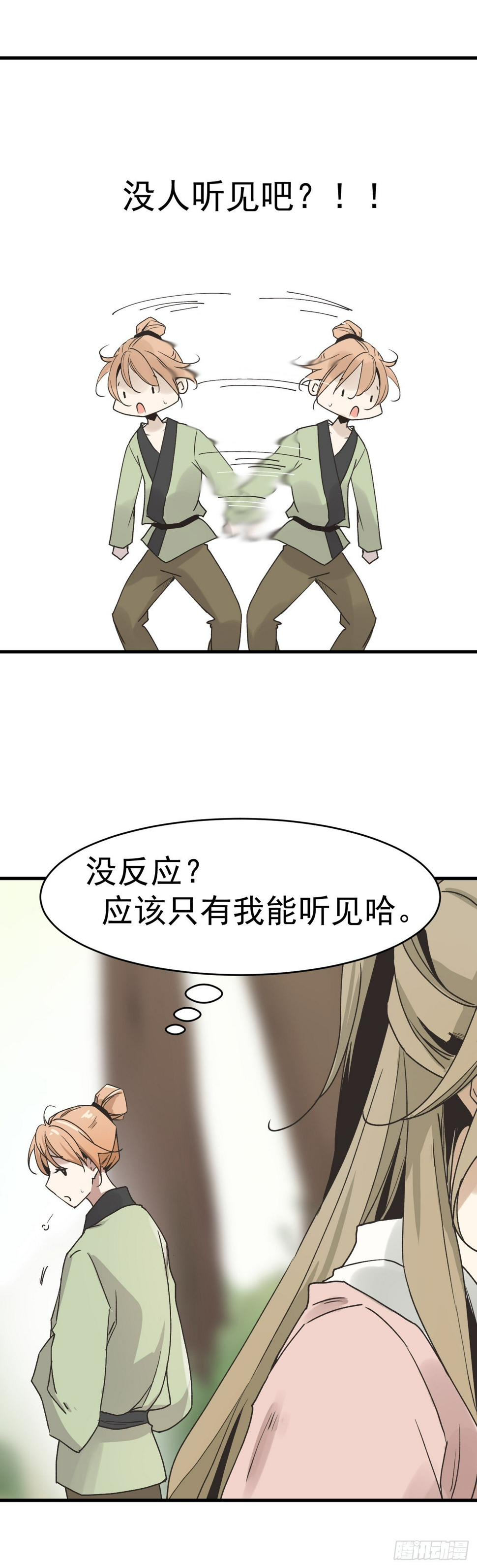 找到了？！10
