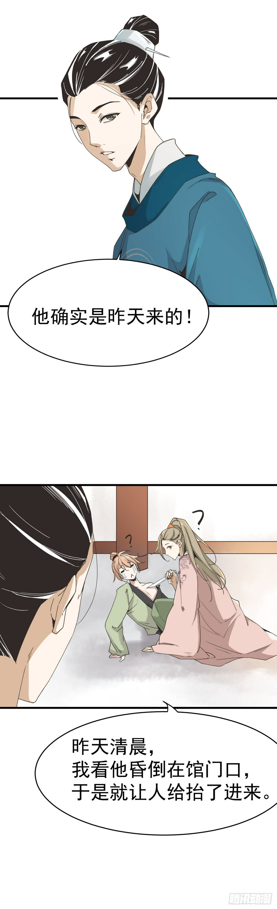 被发现了！11