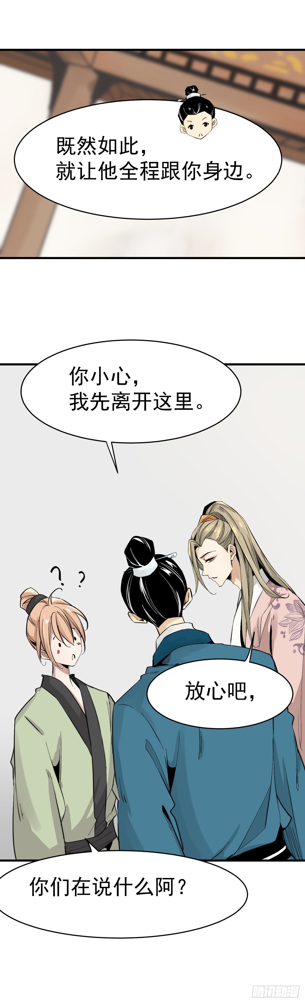 你要做什么？！5