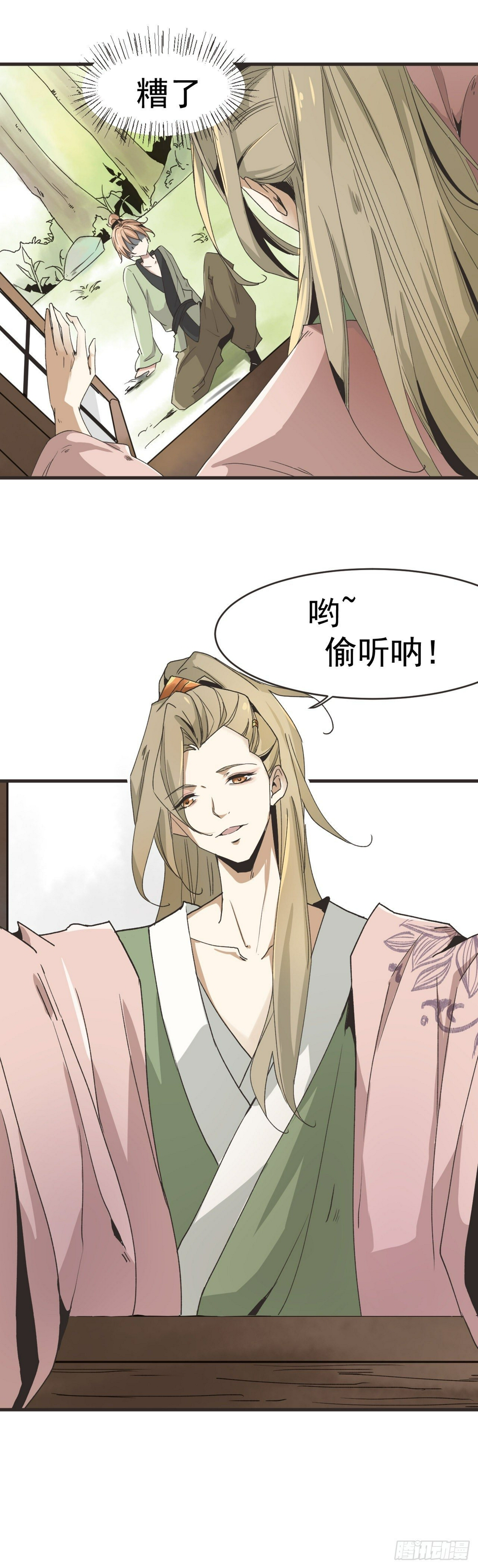 被发现了！1