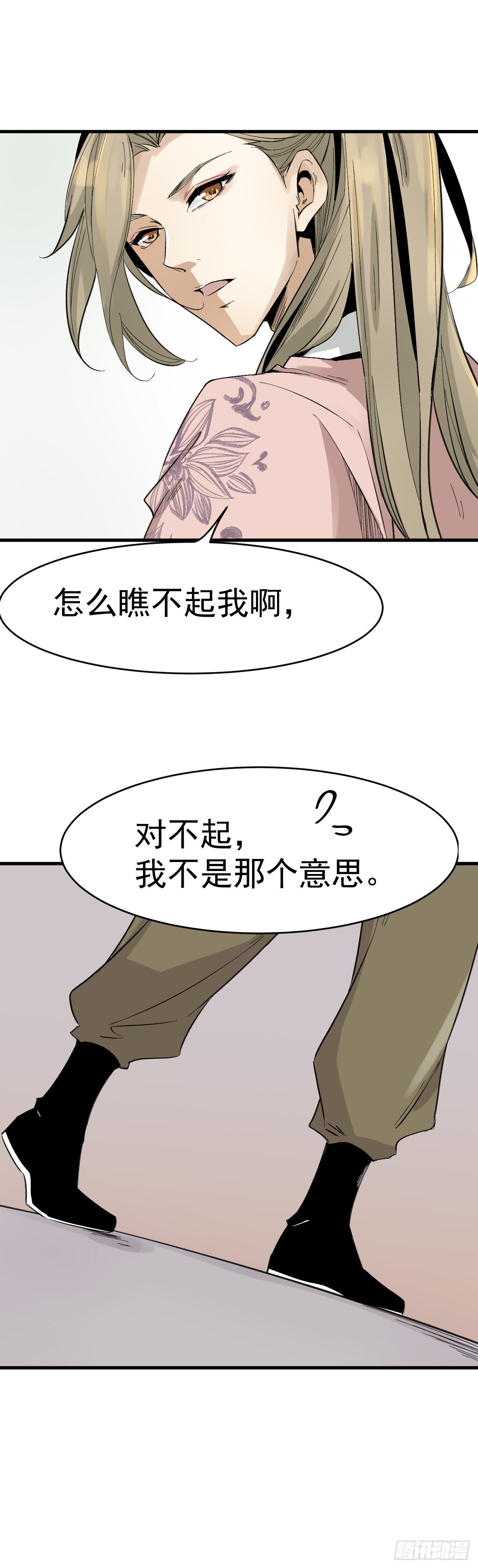你要做什么？！3