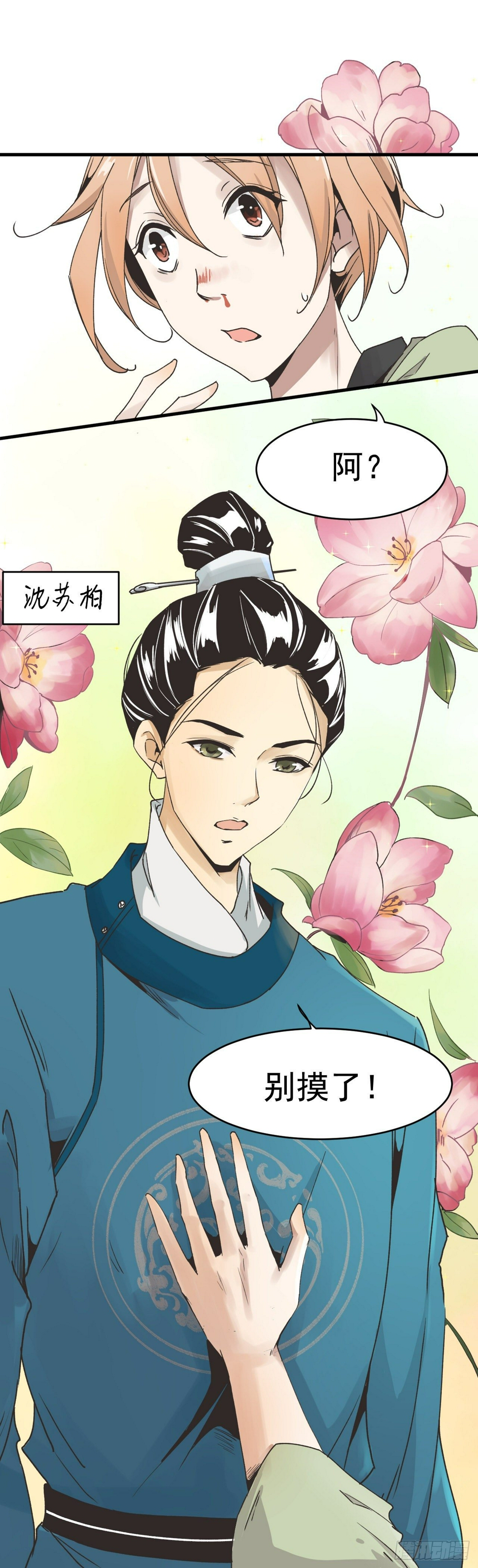 找到了？！3