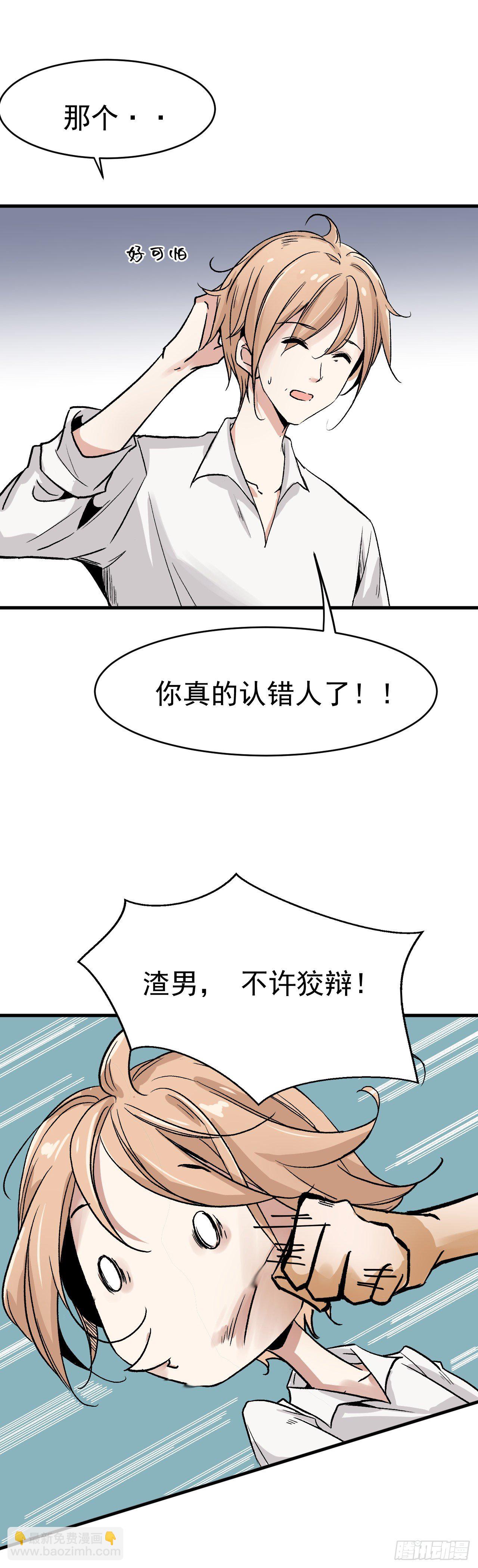 我被绑架了？？！！6