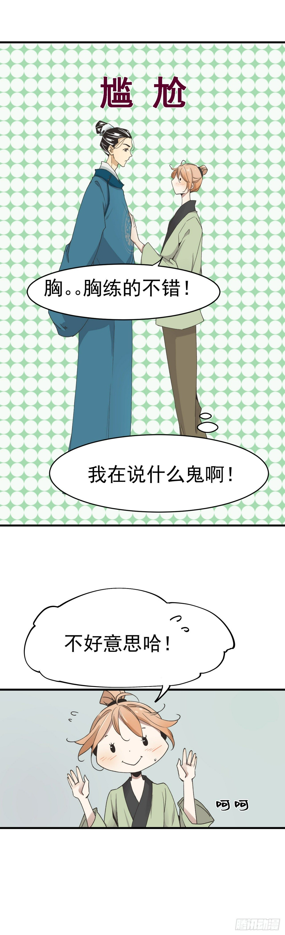 找到了？！4