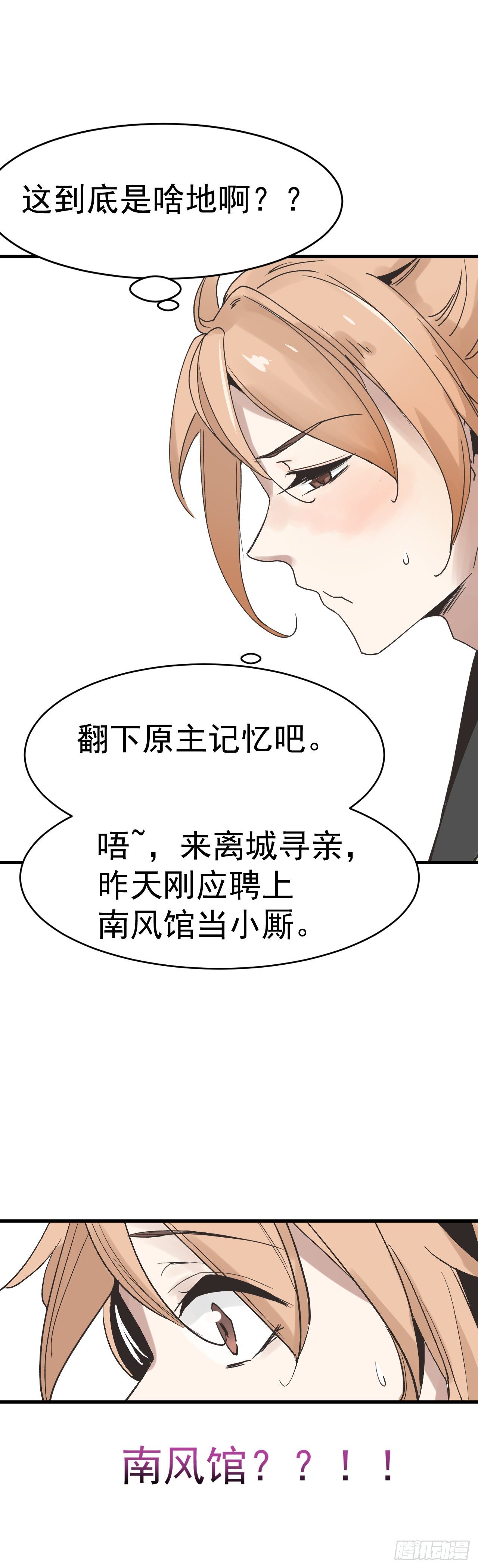 当小厮了！13