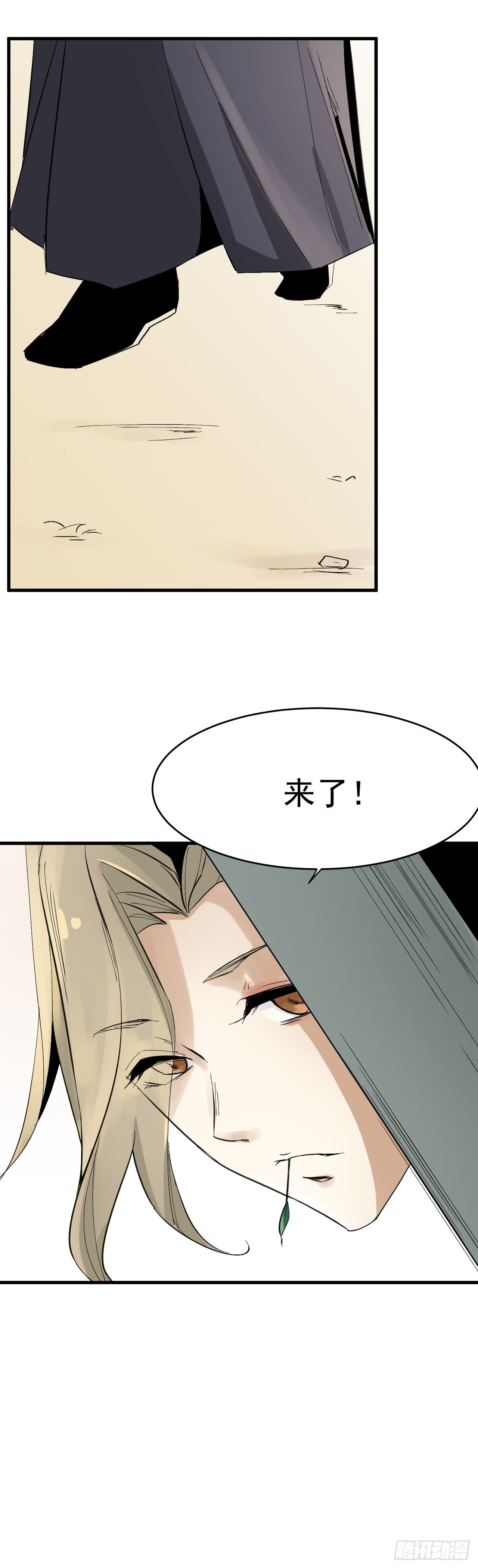 你要做什么？！14