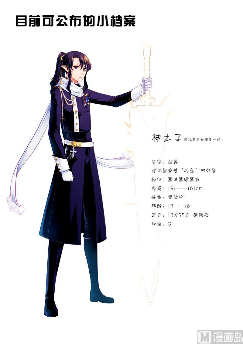 人物设定3