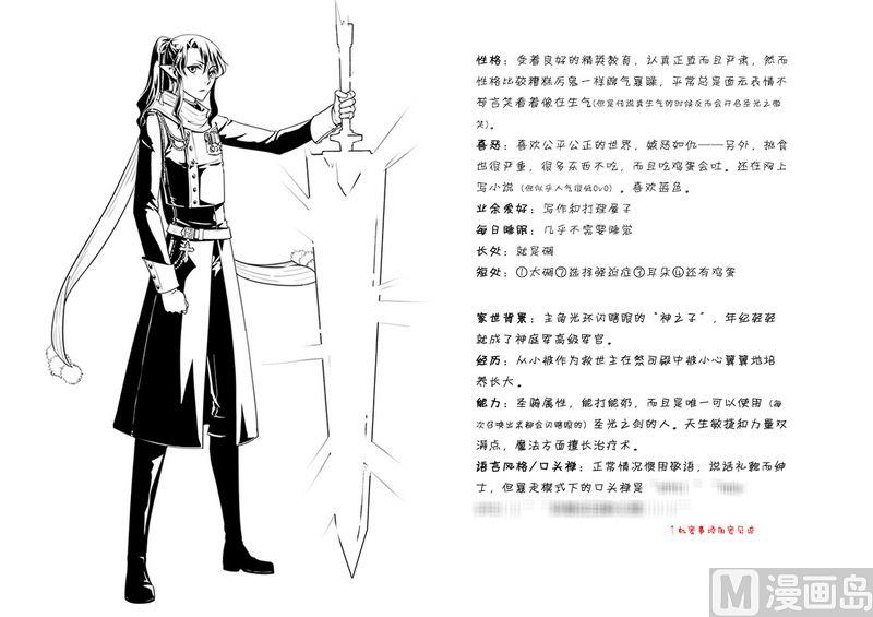人物设定4