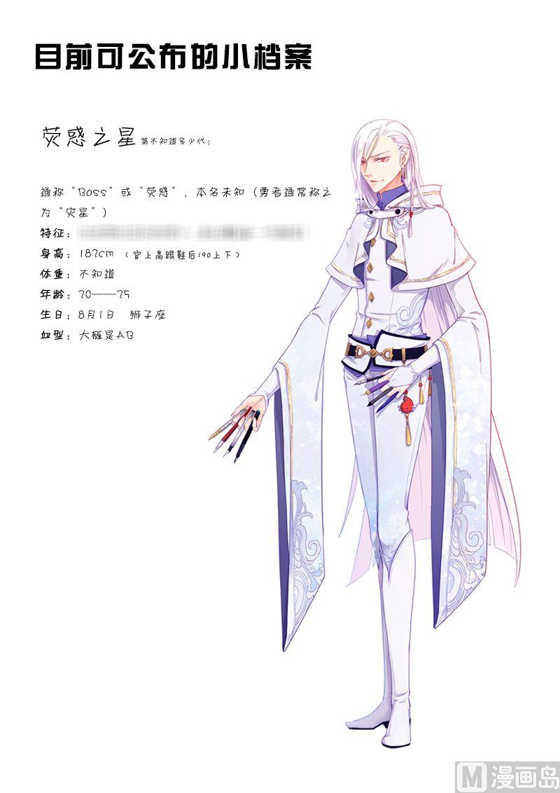 人物设定0