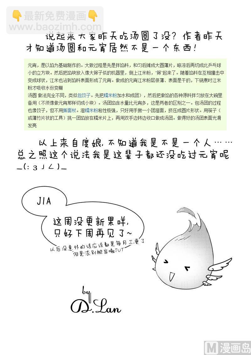 人物设定7
